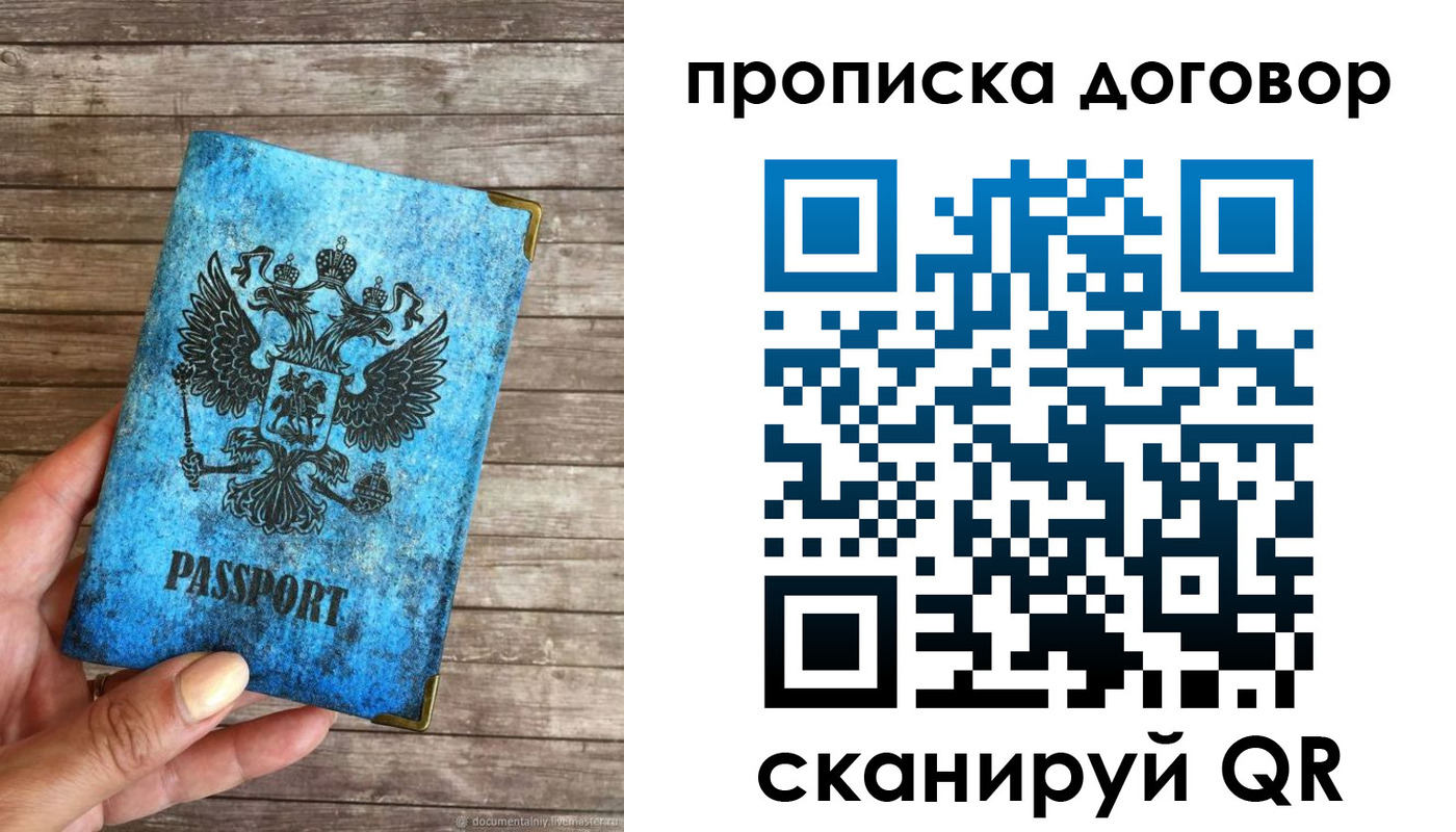 временная регистрация в Новоалександровске